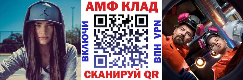 АМФ 98%  сколько стоит  МЕГА ссылки  Каспийск 