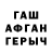 ГАШ Cannabis Ghorik R.