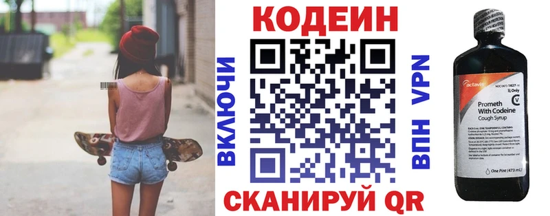Кодеиновый сироп Lean напиток Lean (лин)  Каспийск 