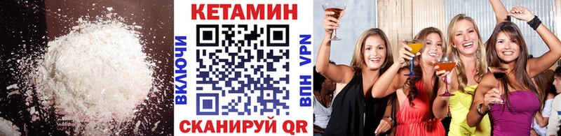 Кетамин VHQ  Каспийск 