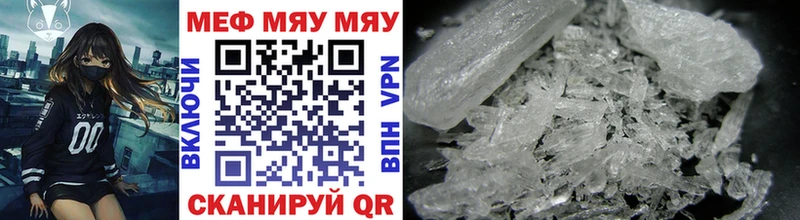 Меф mephedrone  купить наркотики сайты  Каспийск 